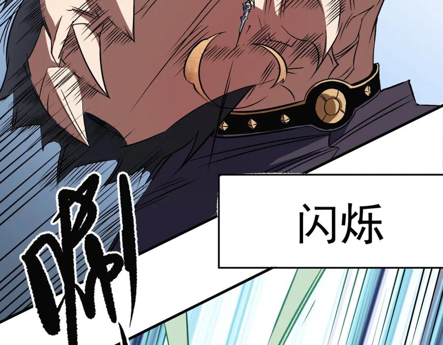 《全民转职：无职的我终结了神明！》第66话：超强防御？直接攻击内部！ 第75页