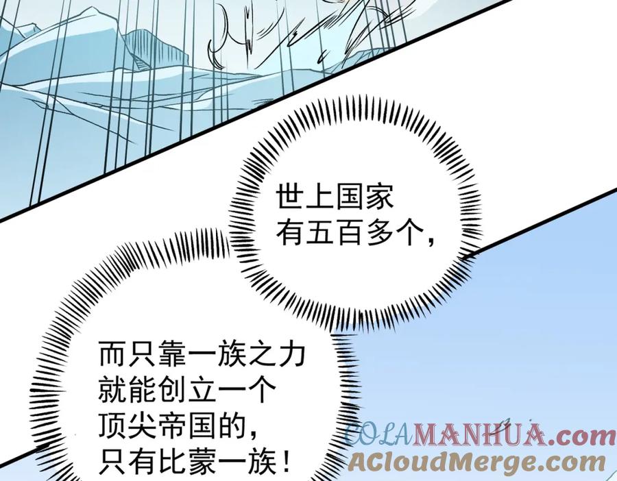 《全民转职：无职的我终结了神明！》第66话：超强防御？直接攻击内部！ 第33页