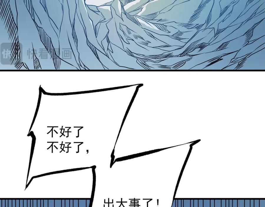 《全民转职：无职的我终结了神明！》第66话：超强防御？直接攻击内部！ 第135页