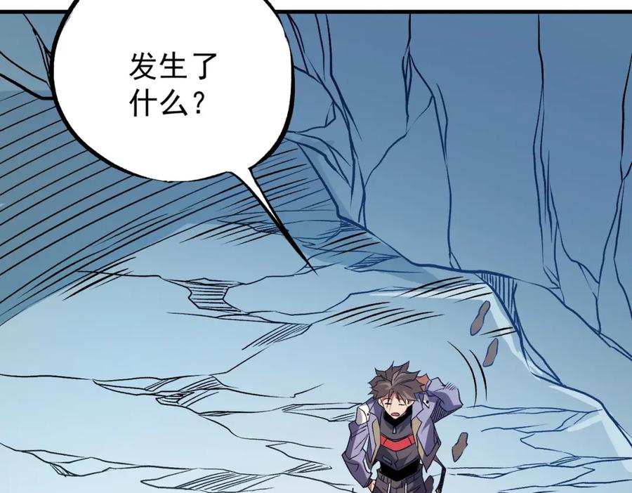 《全民转职：无职的我终结了神明！》第66话：超强防御？直接攻击内部！ 第139页