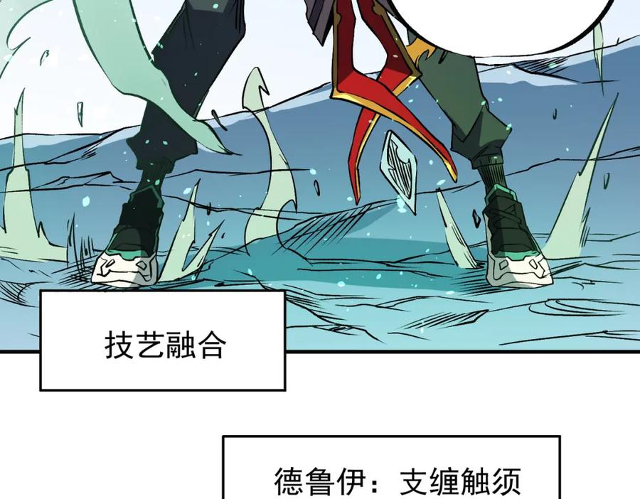 《全民转职：无职的我终结了神明！》第66话：超强防御？直接攻击内部！ 第59页