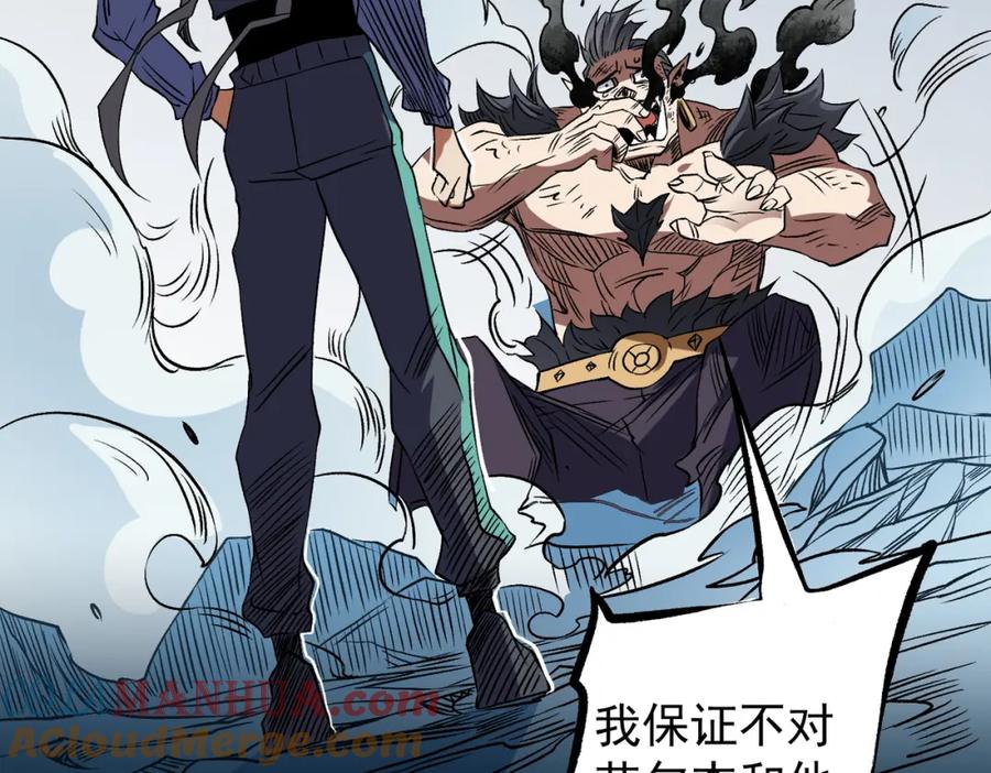 《全民转职：无职的我终结了神明！》第66话：超强防御？直接攻击内部！ 第117页