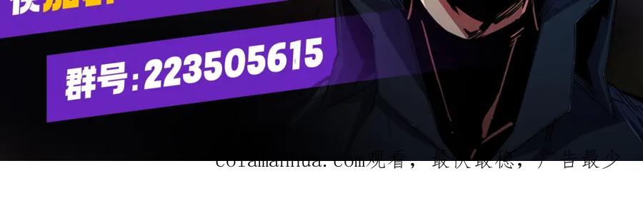 《全民转职：无职的我终结了神明！》第66话：超强防御？直接攻击内部！ 第152页
