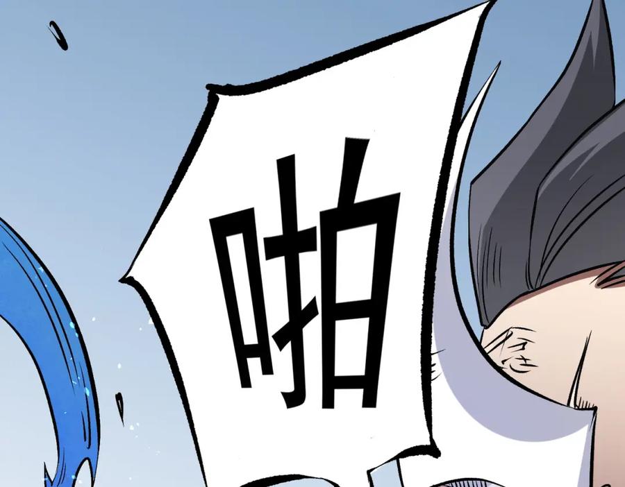 《全民转职：无职的我终结了神明！》第66话：超强防御？直接攻击内部！ 第88页