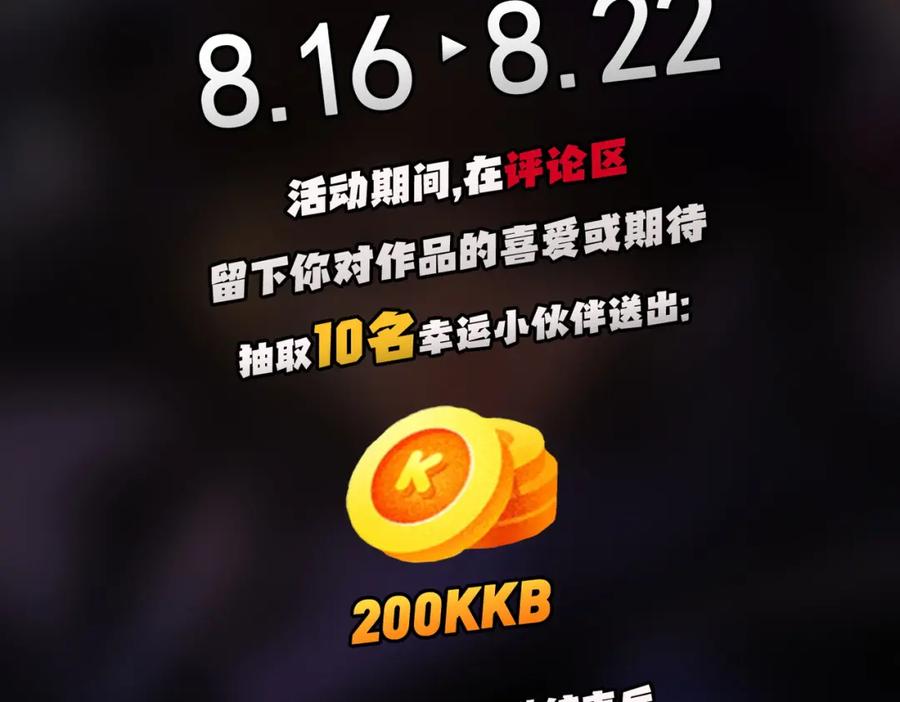 《全民转职：无职的我终结了神明！》第66话：超强防御？直接攻击内部！ 第150页