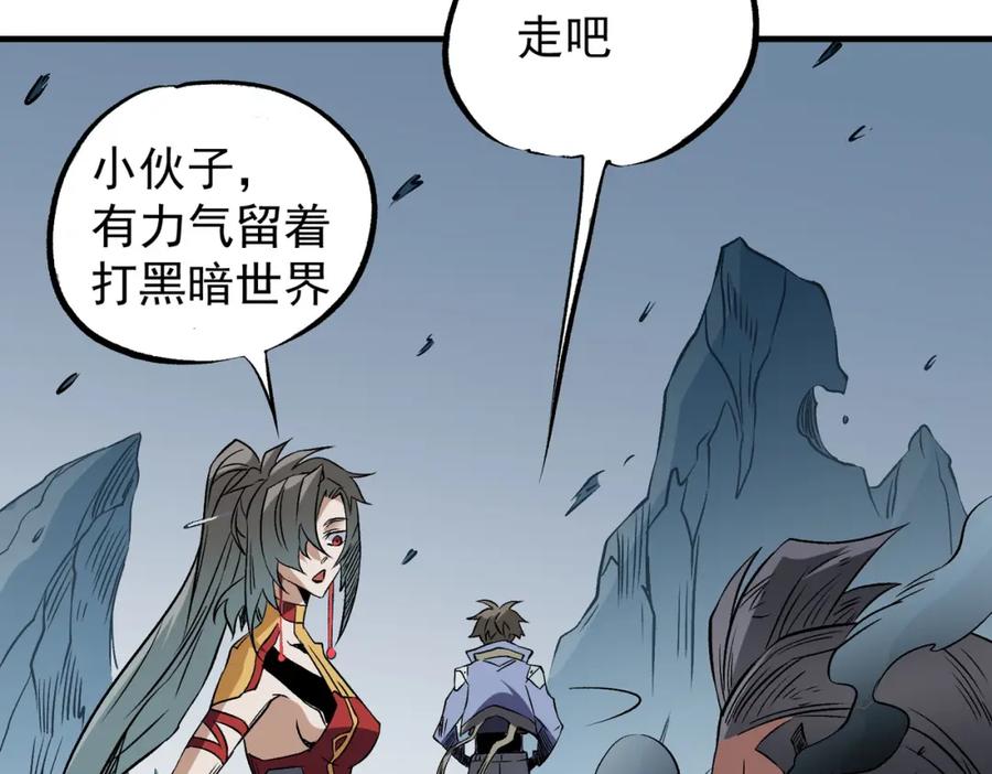 《全民转职：无职的我终结了神明！》第66话：超强防御？直接攻击内部！ 第126页