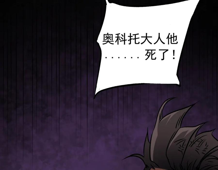 《全民转职：无职的我终结了神明！》第66话：超强防御？直接攻击内部！ 第143页