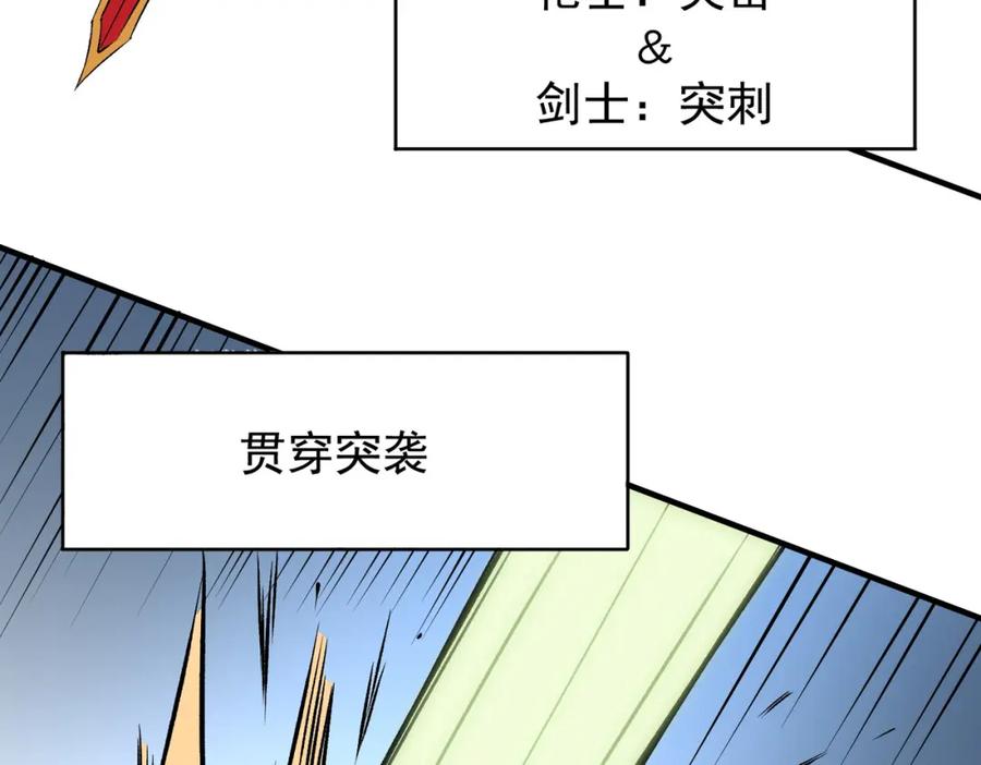 《全民转职：无职的我终结了神明！》第66话：超强防御？直接攻击内部！ 第44页