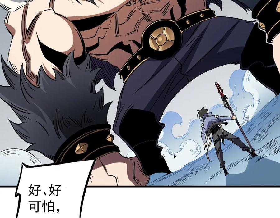 《全民转职：无职的我终结了神明！》第66话：超强防御？直接攻击内部！ 第7页