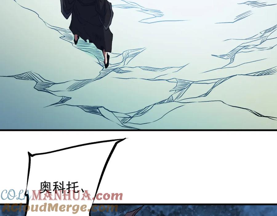 《全民转职：无职的我终结了神明！》第66话：超强防御？直接攻击内部！ 第141页