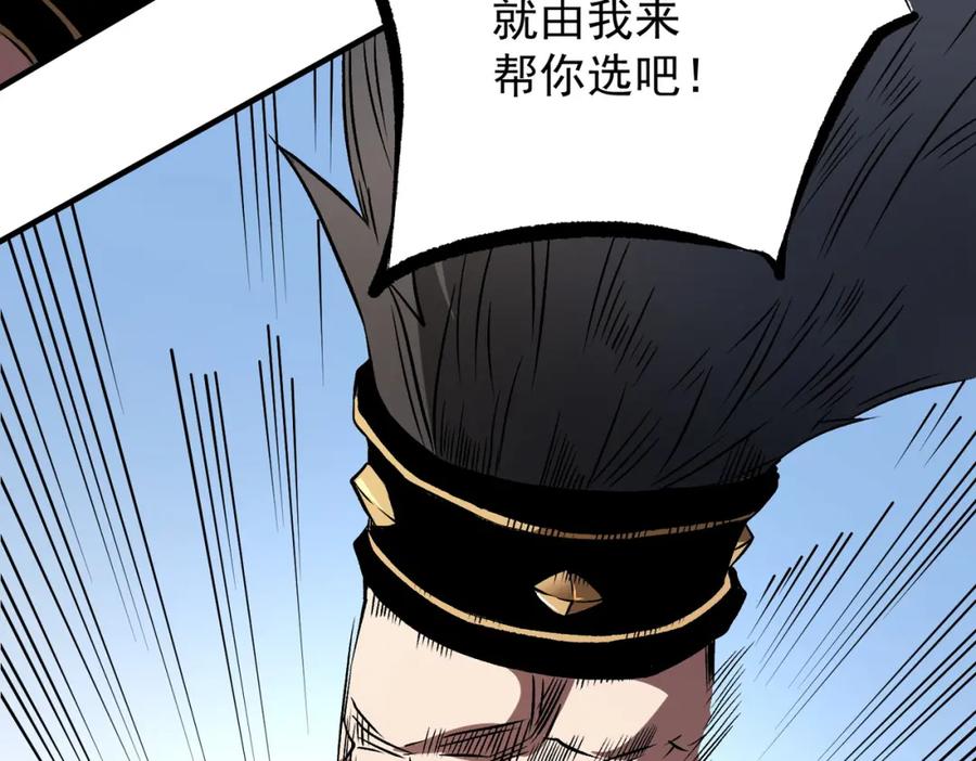 《全民转职：无职的我终结了神明！》第66话：超强防御？直接攻击内部！ 第12页