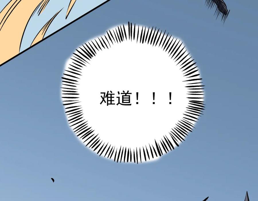 《全民转职：无职的我终结了神明！》第66话：超强防御？直接攻击内部！ 第87页