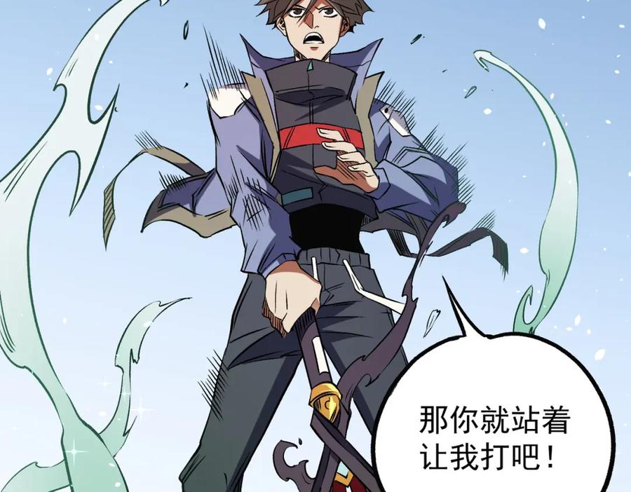 《全民转职：无职的我终结了神明！》第66话：超强防御？直接攻击内部！ 第58页