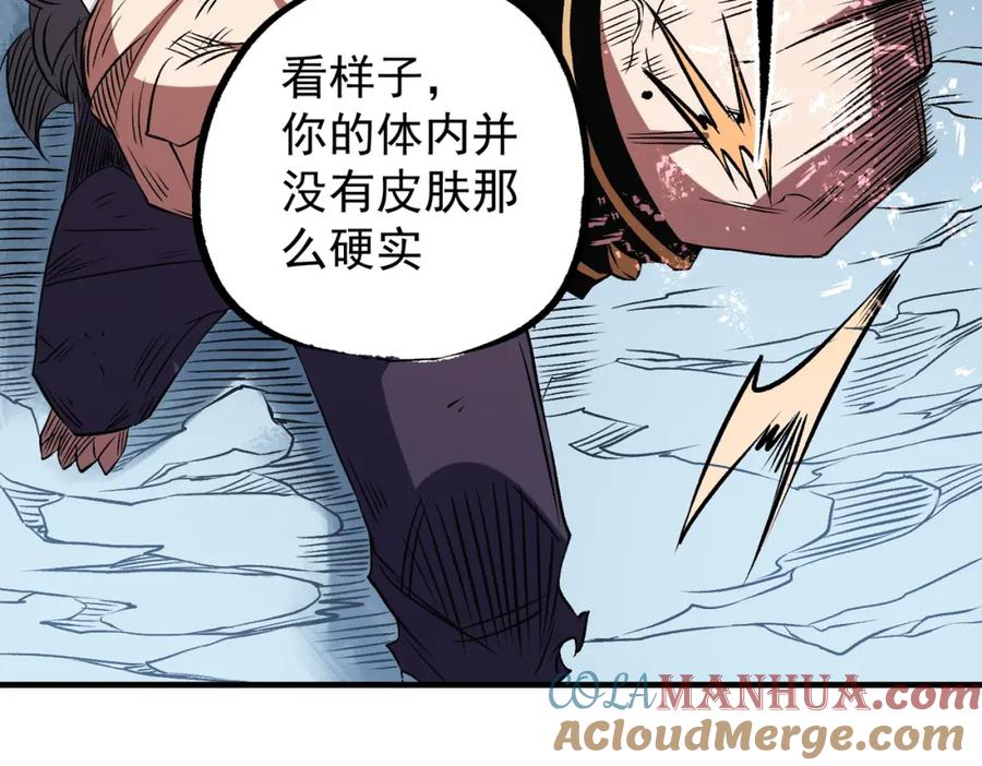 《全民转职：无职的我终结了神明！》第66话：超强防御？直接攻击内部！ 第101页