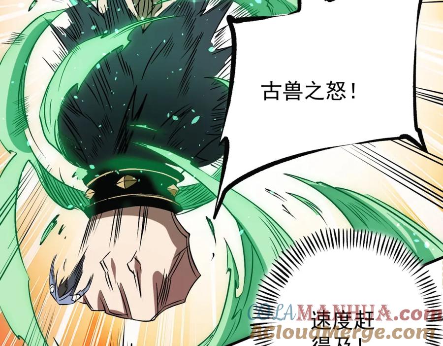《全民转职：无职的我终结了神明！》第66话：超强防御？直接攻击内部！ 第73页