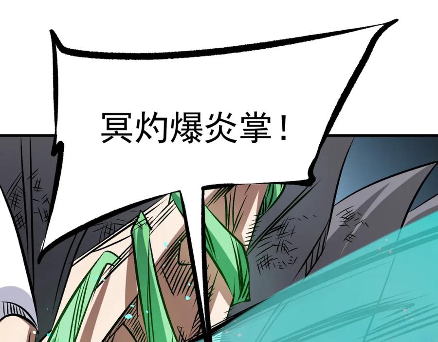 《全民转职：无职的我终结了神明！》第66话：超强防御？直接攻击内部！ 第103页