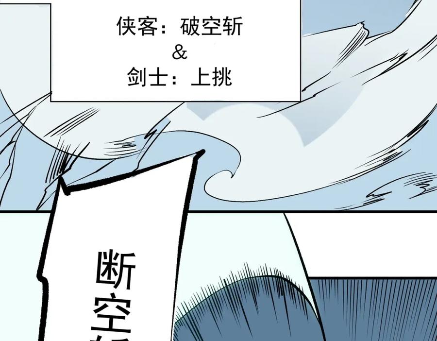 《全民转职：无职的我终结了神明！》第66话：超强防御？直接攻击内部！ 第24页