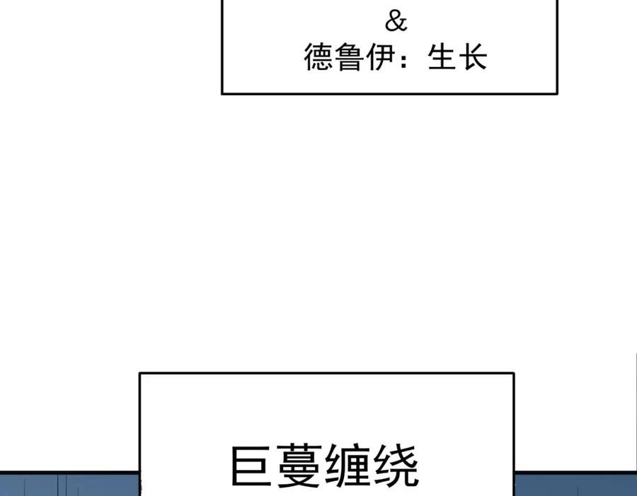 《全民转职：无职的我终结了神明！》第66话：超强防御？直接攻击内部！ 第60页