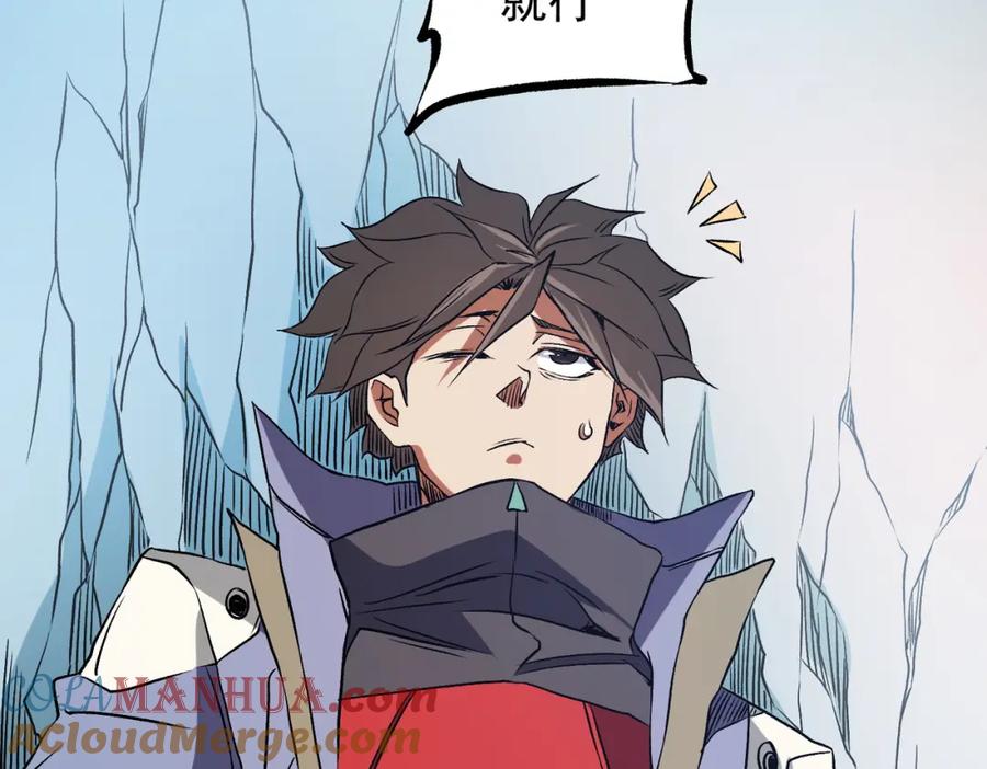 《全民转职：无职的我终结了神明！》第66话：超强防御？直接攻击内部！ 第137页