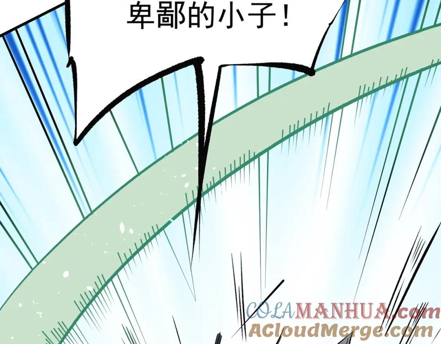 《全民转职：无职的我终结了神明！》第66话：超强防御？直接攻击内部！ 第69页