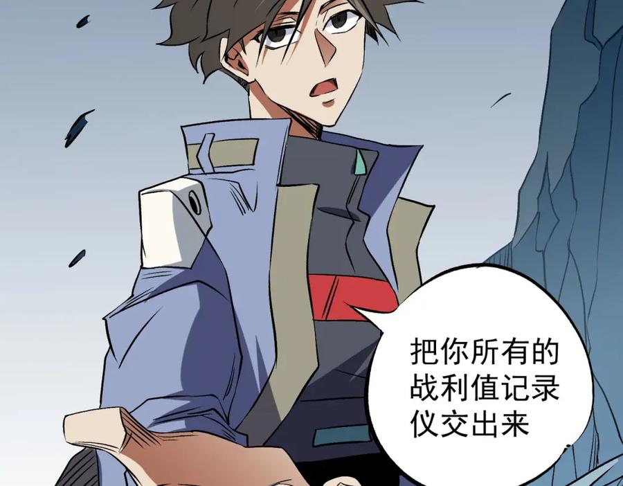 《全民转职：无职的我终结了神明！》第66话：超强防御？直接攻击内部！ 第122页