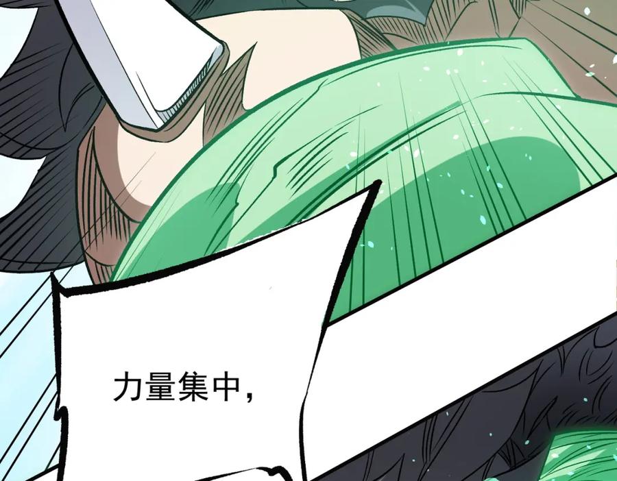 《全民转职：无职的我终结了神明！》第66话：超强防御？直接攻击内部！ 第71页