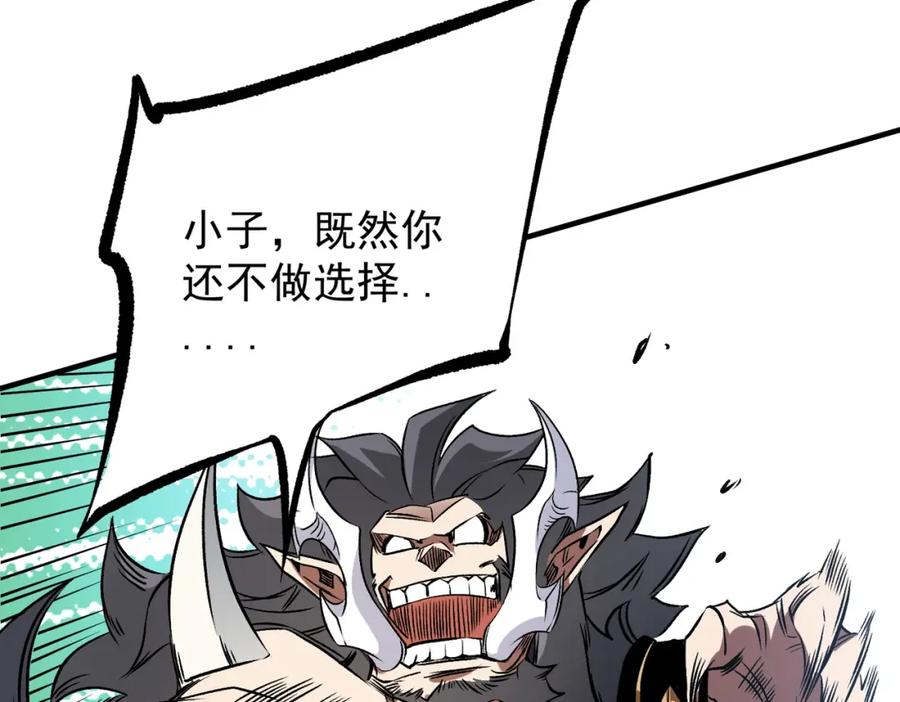 《全民转职：无职的我终结了神明！》第66话：超强防御？直接攻击内部！ 第10页