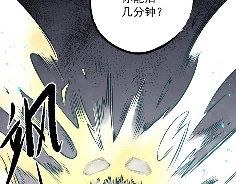 《全民转职：无职的我终结了神明！》第66话：超强防御？直接攻击内部！ 第112页