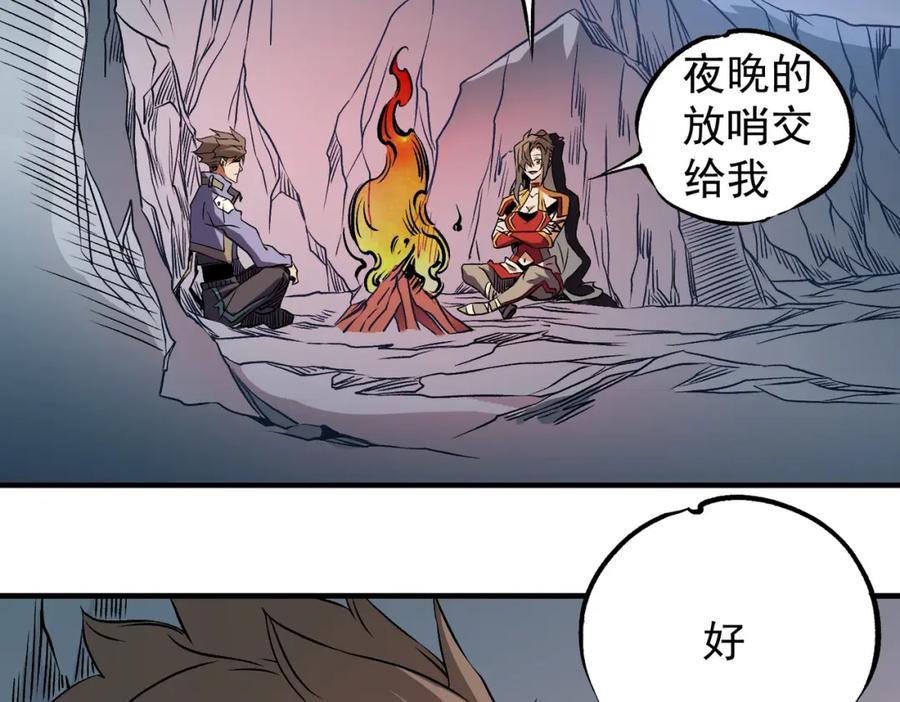 《全民转职：无职的我终结了神明！》第66话：超强防御？直接攻击内部！ 第131页