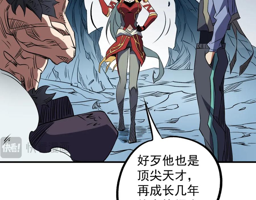《全民转职：无职的我终结了神明！》第66话：超强防御？直接攻击内部！ 第120页