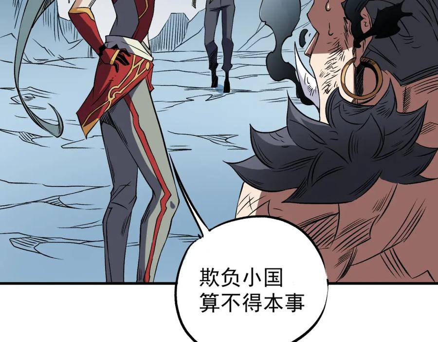 《全民转职：无职的我终结了神明！》第66话：超强防御？直接攻击内部！ 第127页