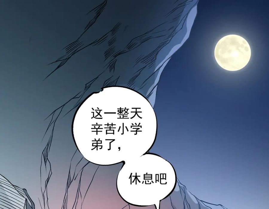 《全民转职：无职的我终结了神明！》第66话：超强防御？直接攻击内部！ 第130页