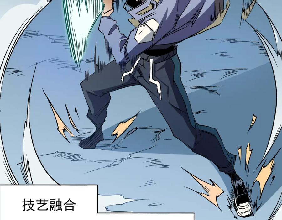 《全民转职：无职的我终结了神明！》第66话：超强防御？直接攻击内部！ 第23页