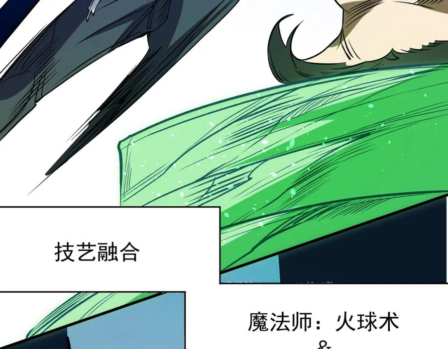 《全民转职：无职的我终结了神明！》第66话：超强防御？直接攻击内部！ 第90页