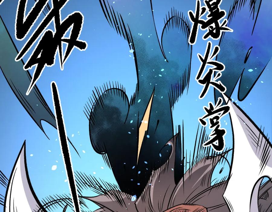 《全民转职：无职的我终结了神明！》第66话：超强防御？直接攻击内部！ 第92页