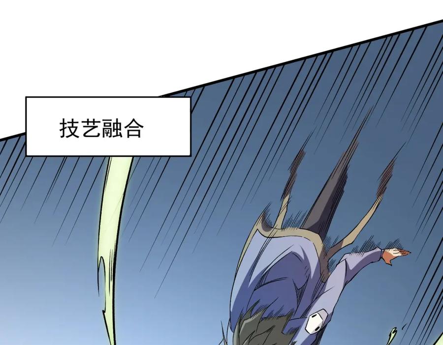 《全民转职：无职的我终结了神明！》第66话：超强防御？直接攻击内部！ 第42页