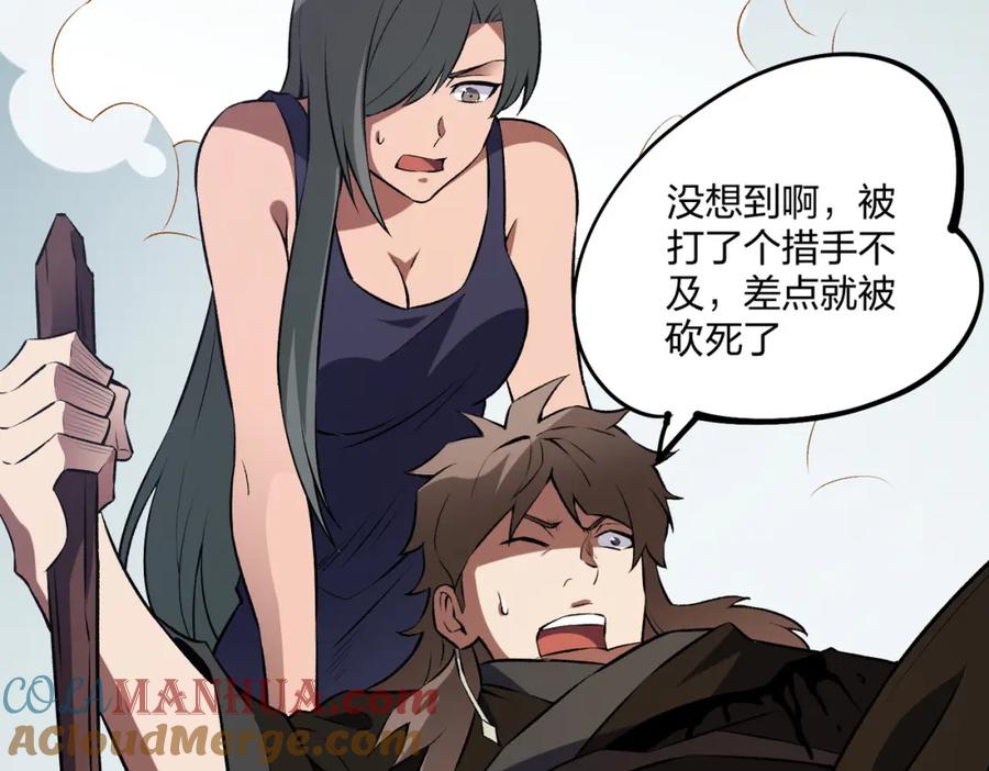 《全民转职：无职的我终结了神明！》第67话 偷袭？我可从未信任过你！ 第161页