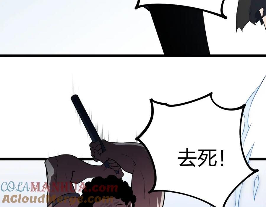 《全民转职：无职的我终结了神明！》第67话 偷袭？我可从未信任过你！ 第145页