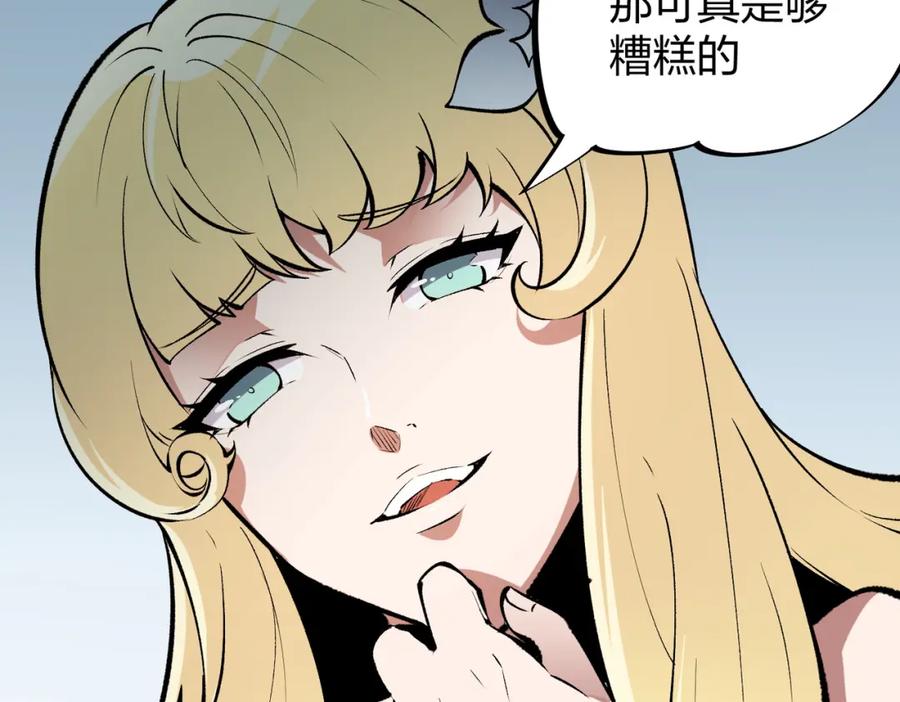 《全民转职：无职的我终结了神明！》第67话 偷袭？我可从未信任过你！ 第84页