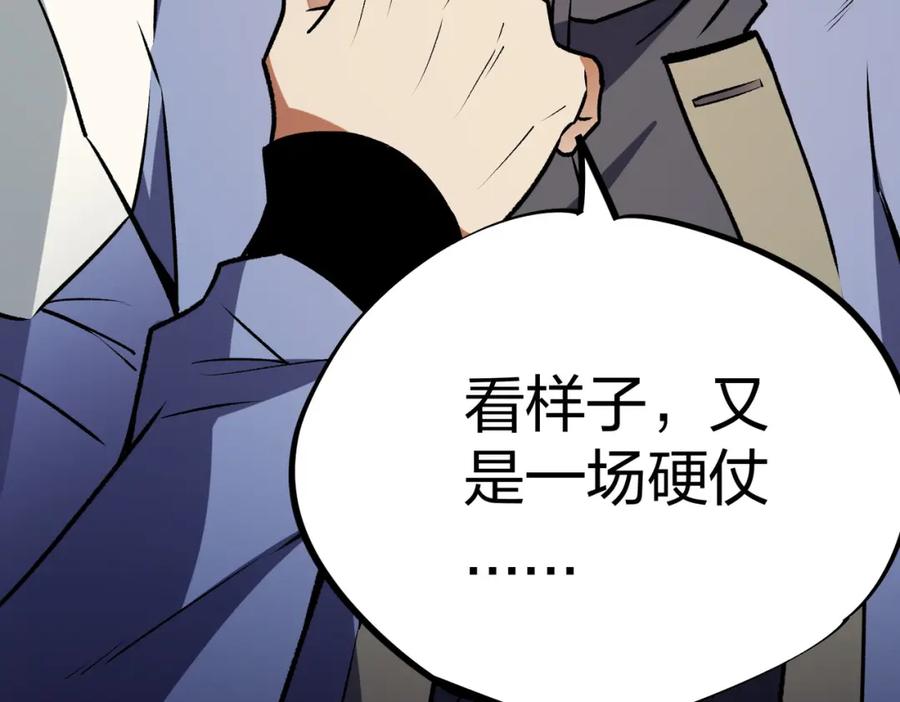 《全民转职：无职的我终结了神明！》第67话 偷袭？我可从未信任过你！ 第175页