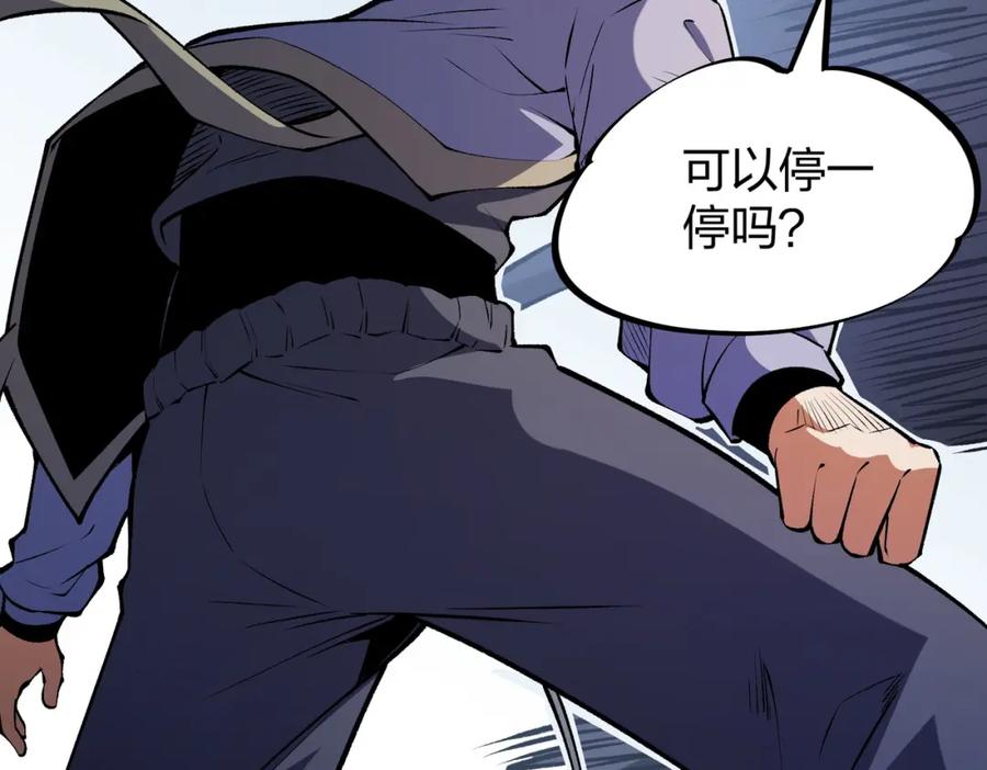 《全民转职：无职的我终结了神明！》第67话 偷袭？我可从未信任过你！ 第71页