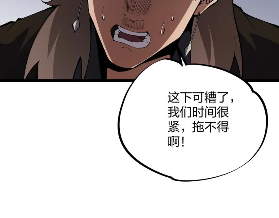 《全民转职：无职的我终结了神明！》第67话 偷袭？我可从未信任过你！ 第78页