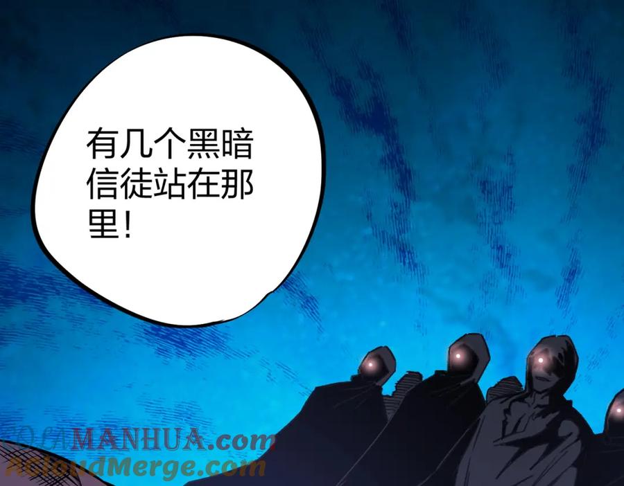 《全民转职：无职的我终结了神明！》第67话 偷袭？我可从未信任过你！ 第17页