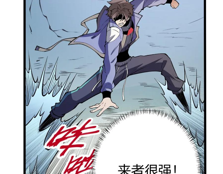 《全民转职：无职的我终结了神明！》第67话 偷袭？我可从未信任过你！ 第68页