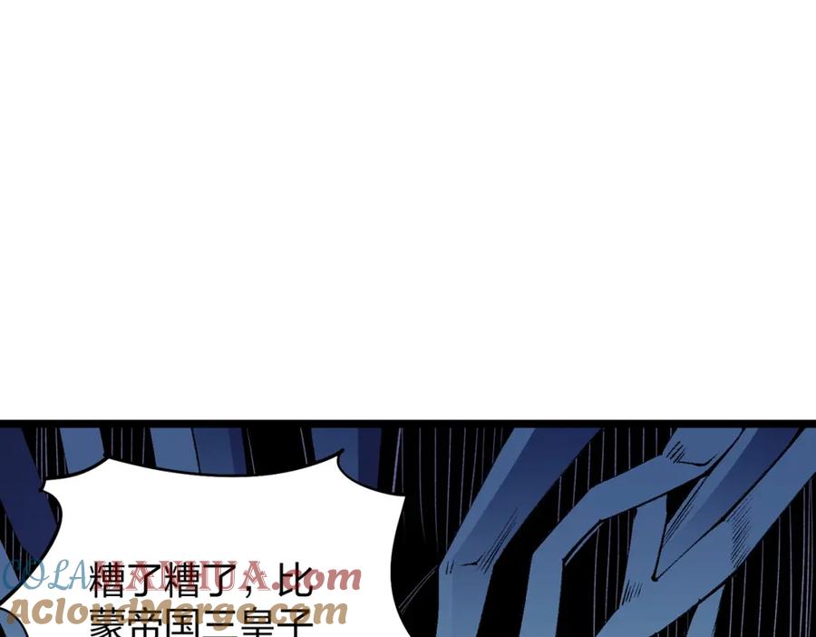 《全民转职：无职的我终结了神明！》第67话 偷袭？我可从未信任过你！ 第41页