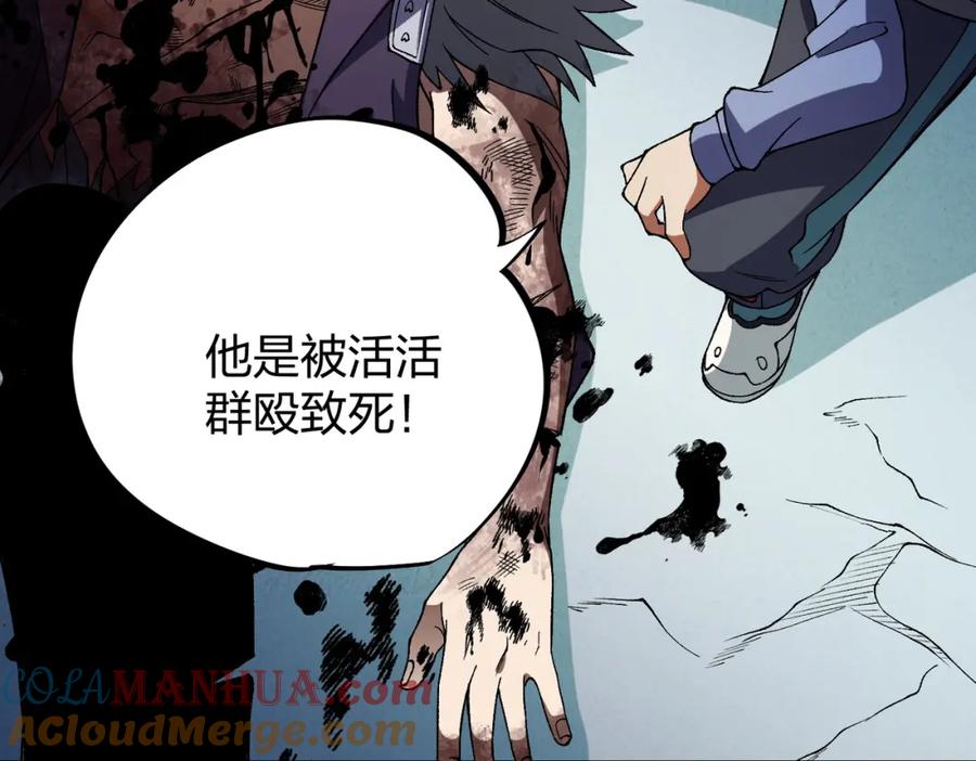 《全民转职：无职的我终结了神明！》第67话 偷袭？我可从未信任过你！ 第117页