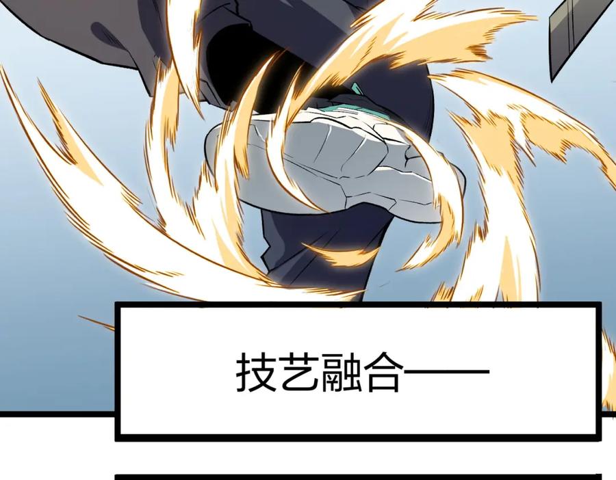 《全民转职：无职的我终结了神明！》第67话 偷袭？我可从未信任过你！ 第156页