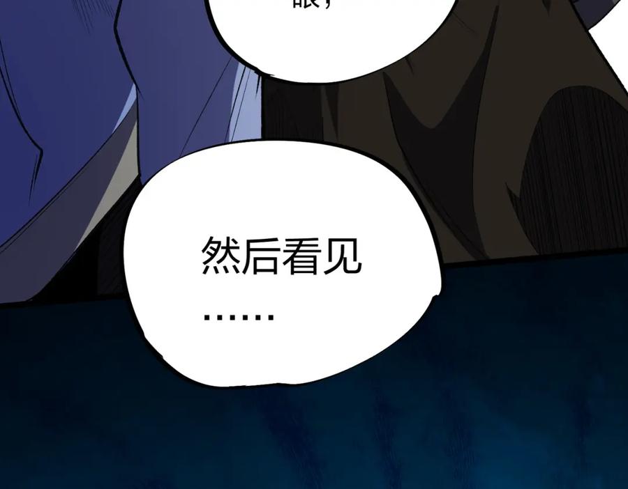 《全民转职：无职的我终结了神明！》第67话 偷袭？我可从未信任过你！ 第16页