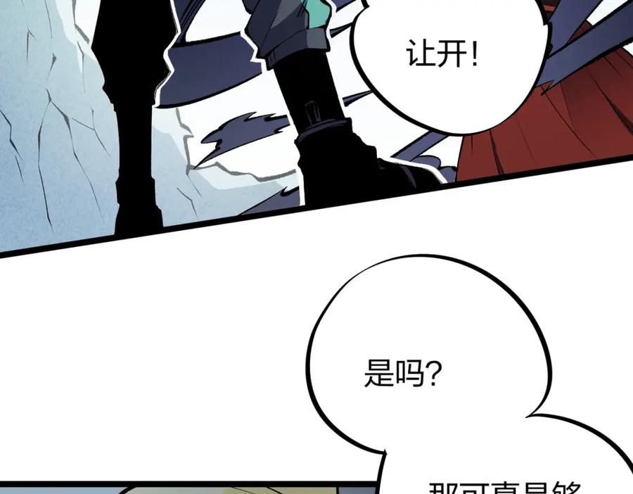 《全民转职：无职的我终结了神明！》第67话 偷袭？我可从未信任过你！ 第83页