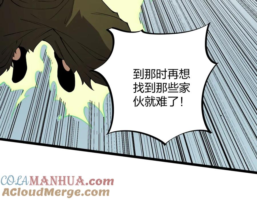 《全民转职：无职的我终结了神明！》第67话 偷袭？我可从未信任过你！ 第57页